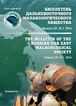 The Bulletin of the Russian Far East Malacological Society, 2016, vol. 20, N 1