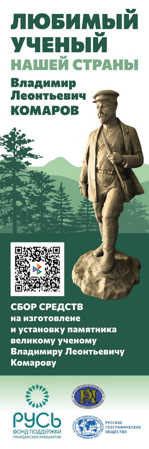 Komarov pamyatnik x400