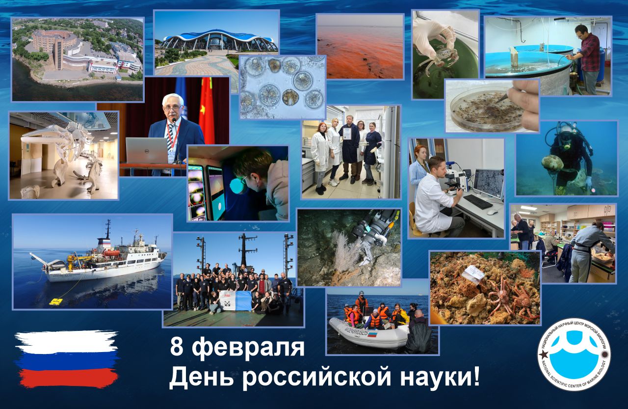 science day 2025